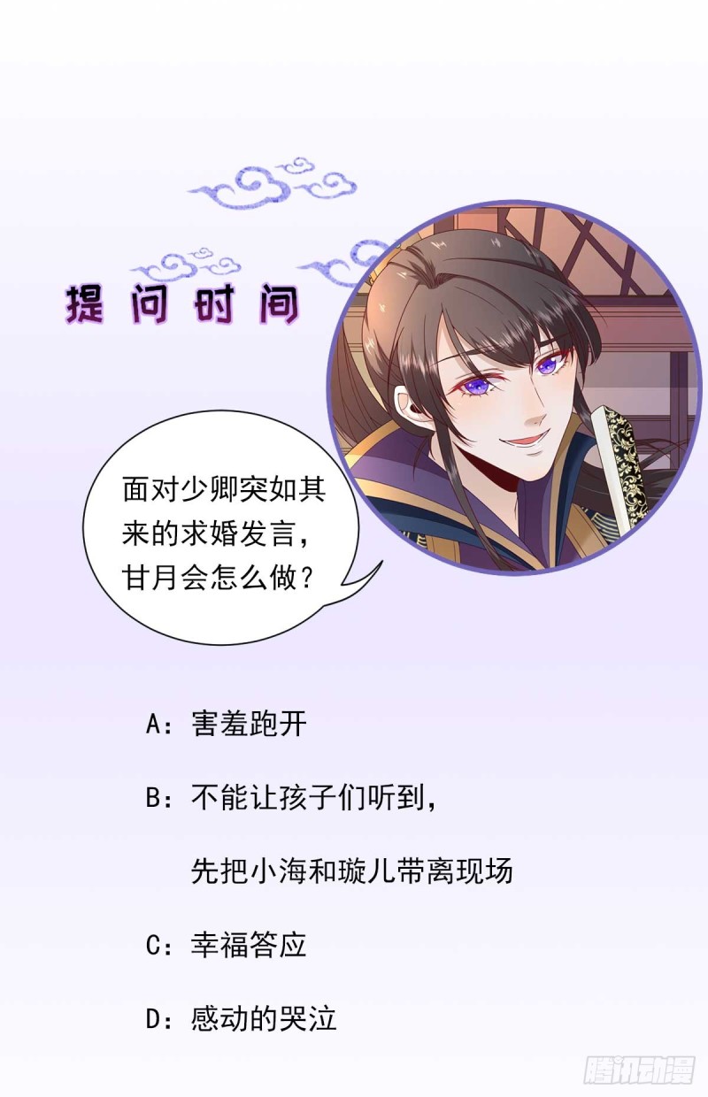 第70话  求婚？-第74话