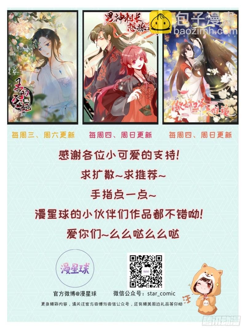 第70话  求婚？-第74话