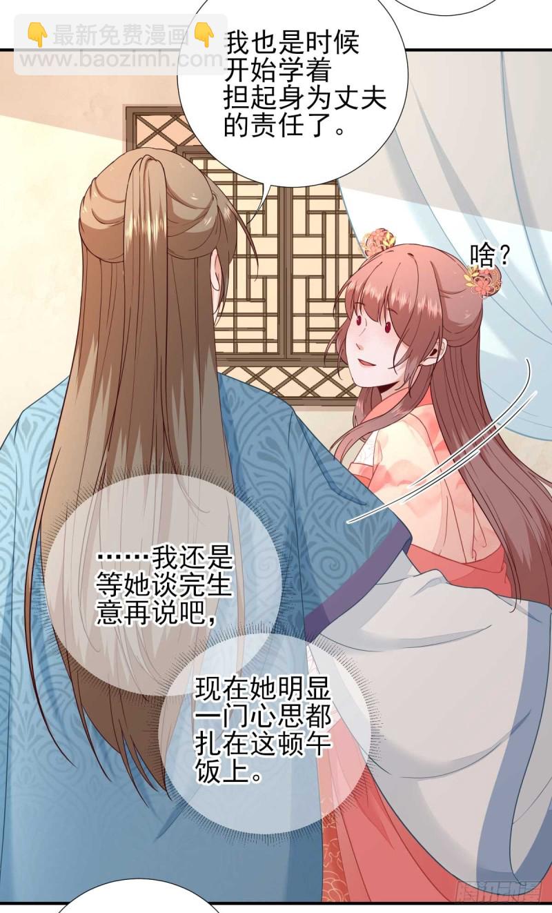 第70话  求婚？-第74话