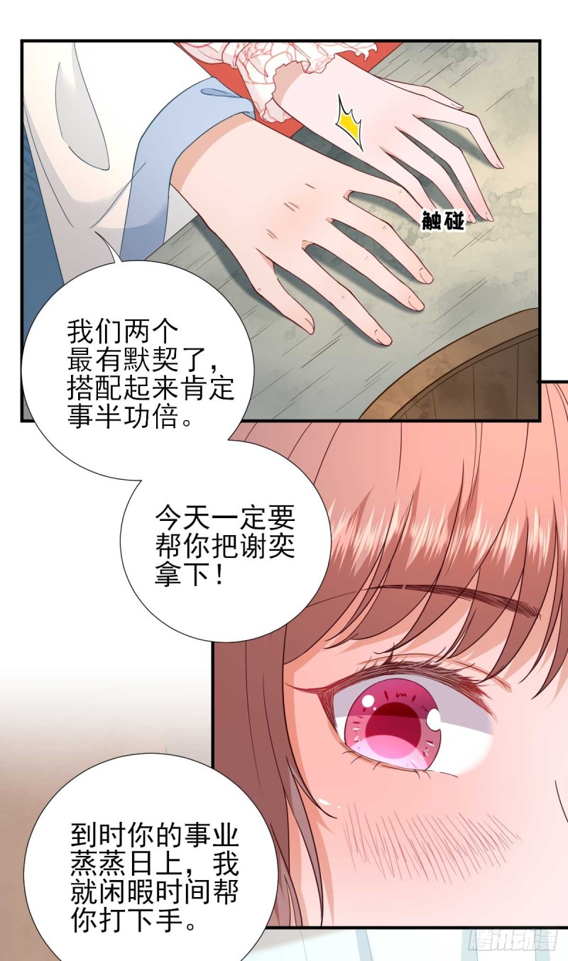 第70话  求婚？-第74话