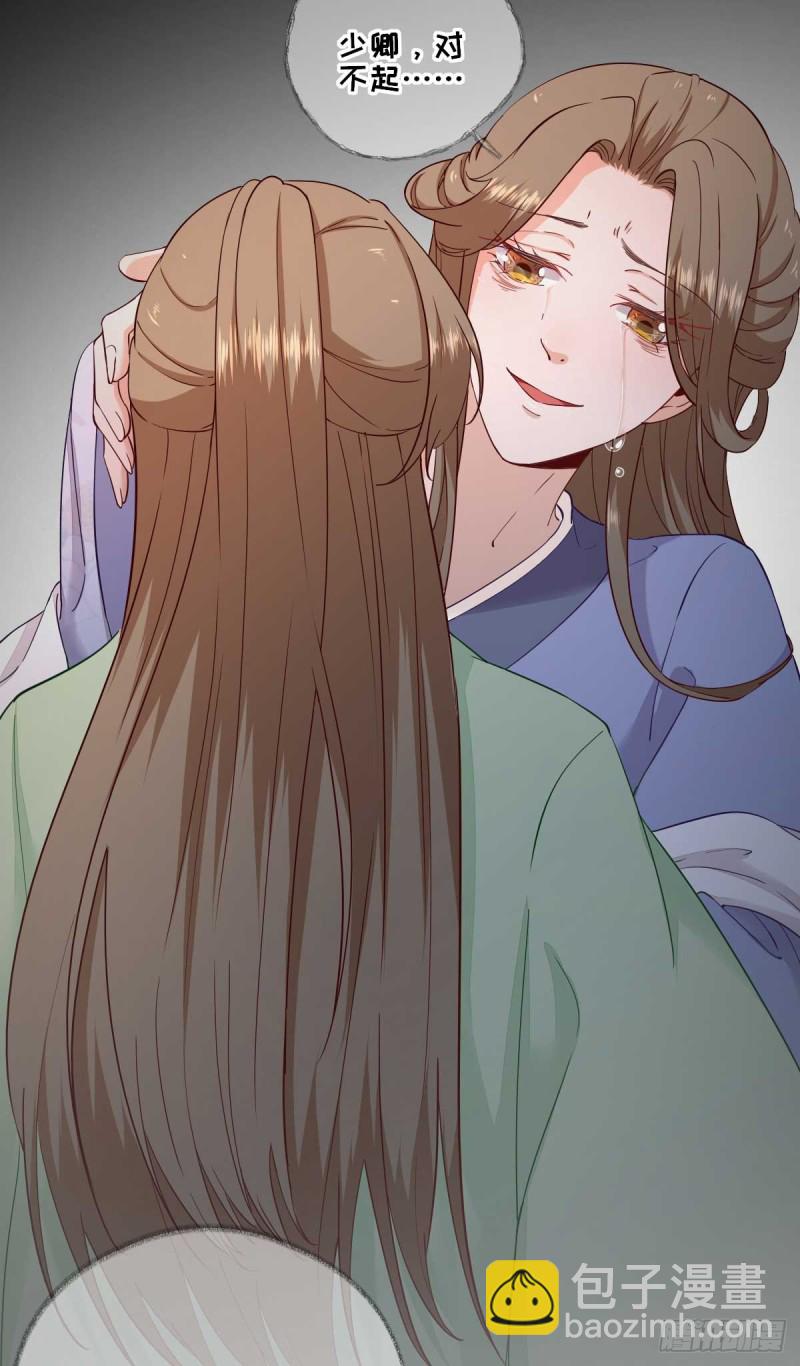 第72话  少卿的过去-第76话