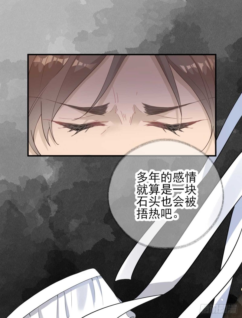 第72话  少卿的过去-第76话