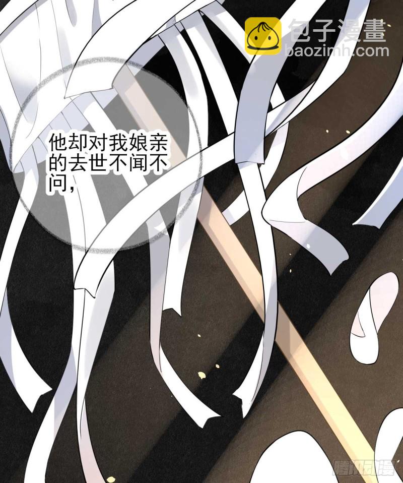 第72话  少卿的过去-第76话