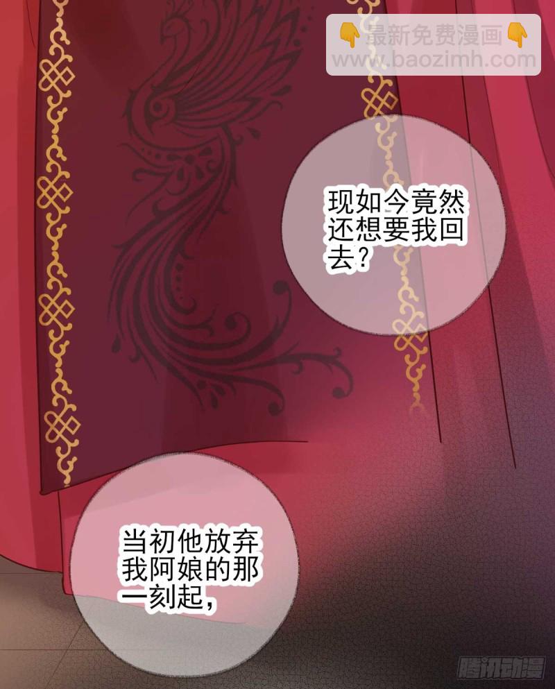 第72话  少卿的过去-第76话