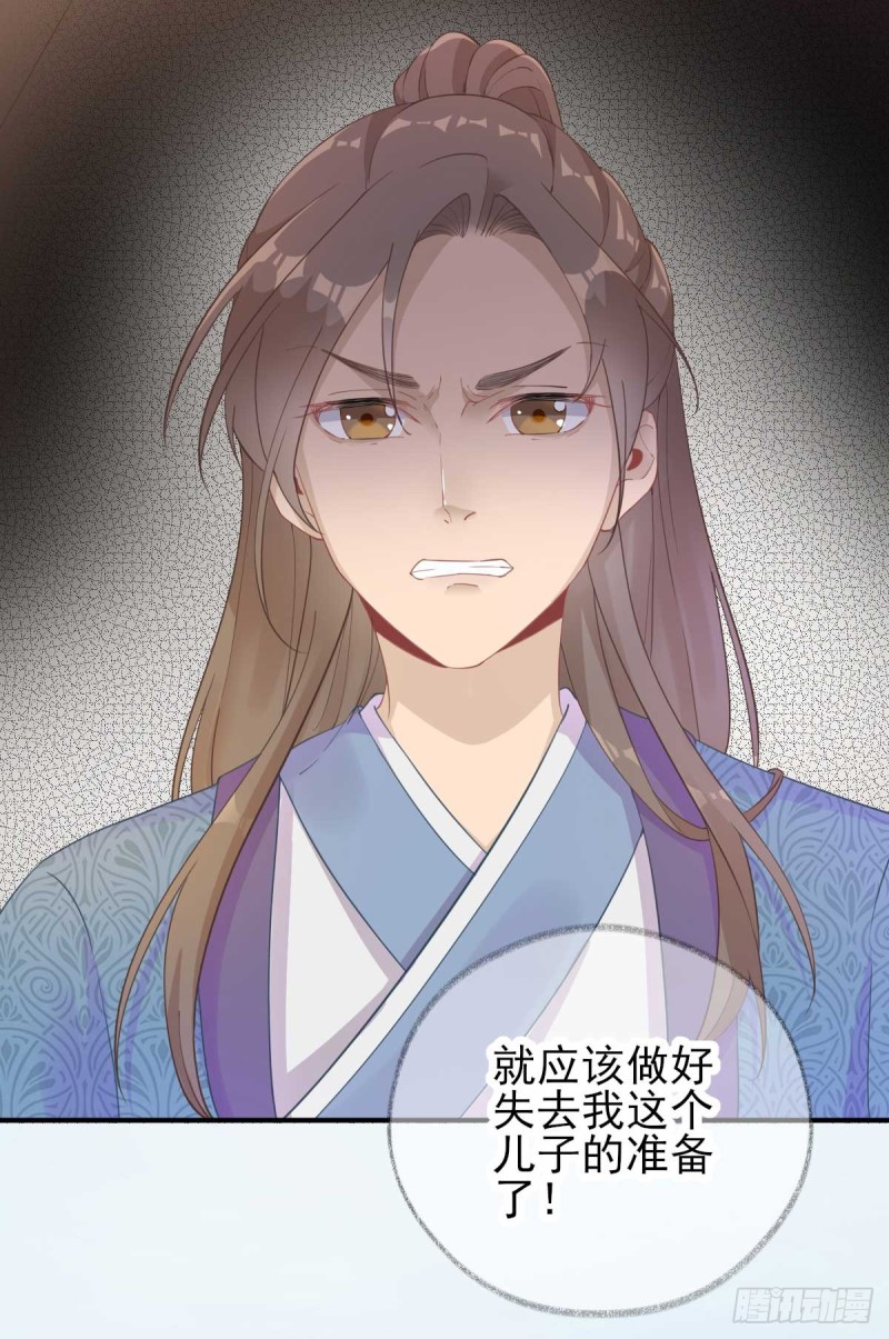 第72话  少卿的过去-第76话