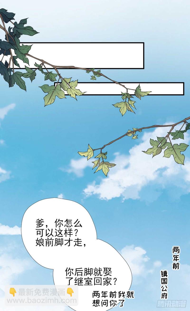 第72话  少卿的过去-第76话