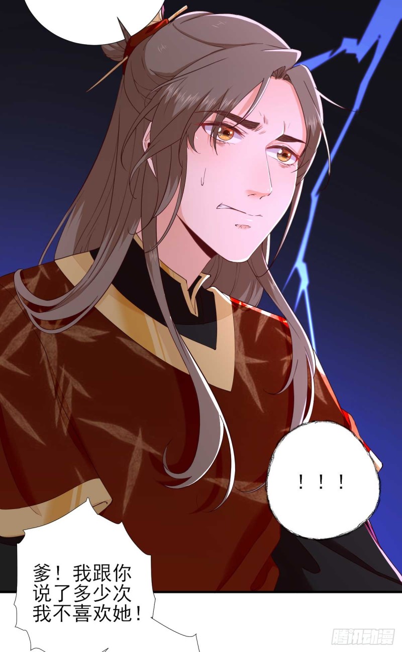 第72话  少卿的过去-第76话