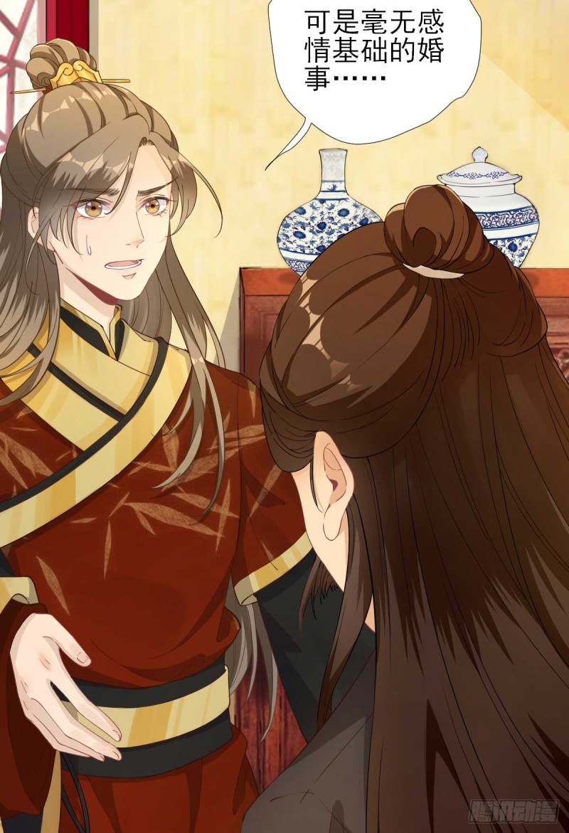 第72话  少卿的过去-第76话