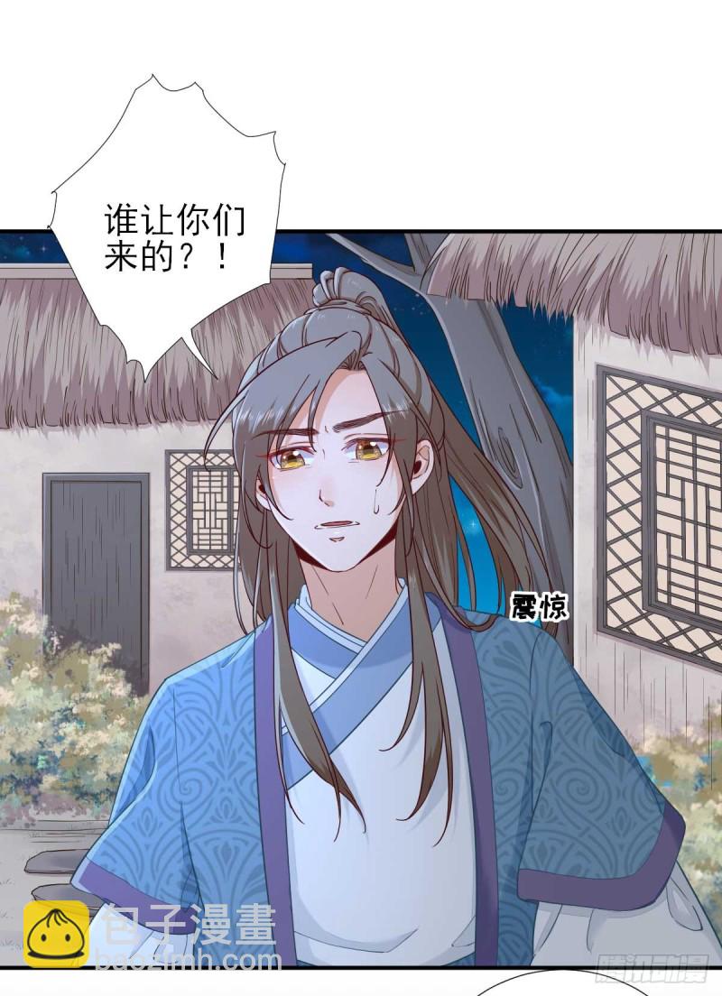 第72话  少卿的过去-第76话