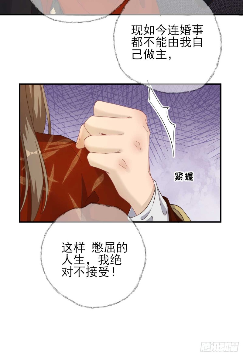 第72话  少卿的过去-第76话