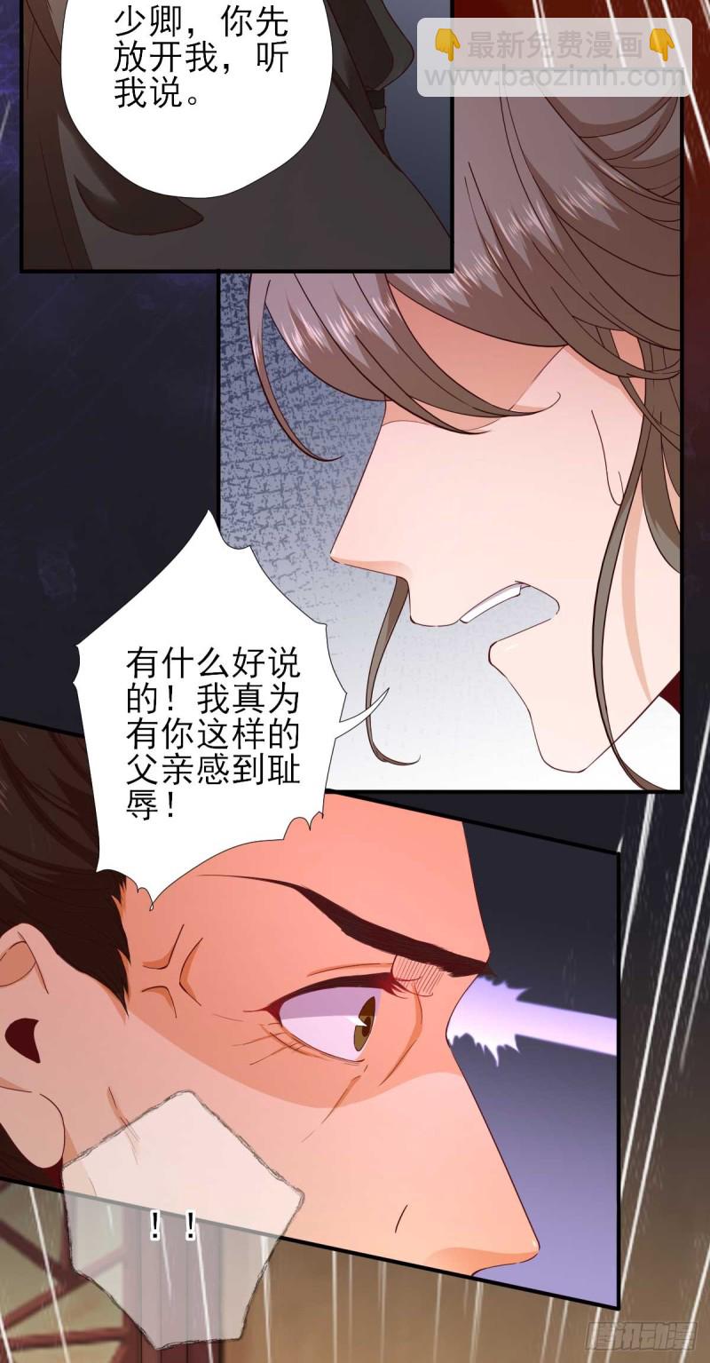 第72话  少卿的过去-第76话