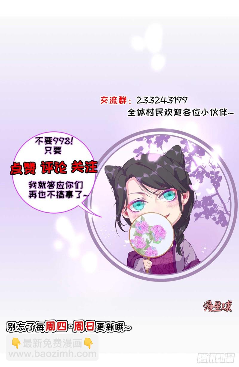 第72话  少卿的过去-第76话