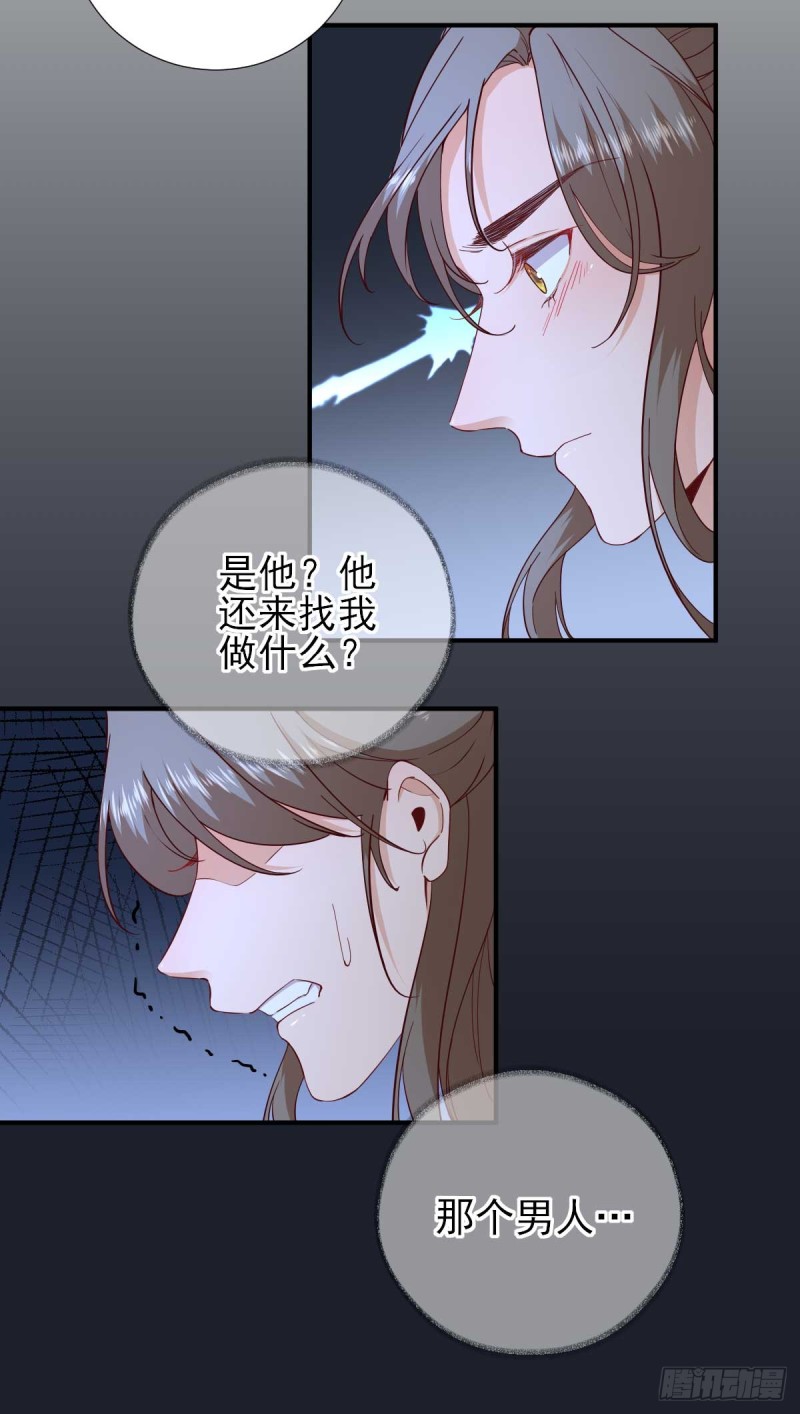 第72话  少卿的过去-第76话