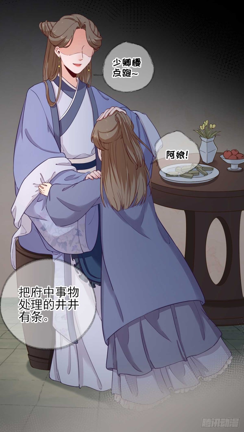 第72话  少卿的过去-第76话