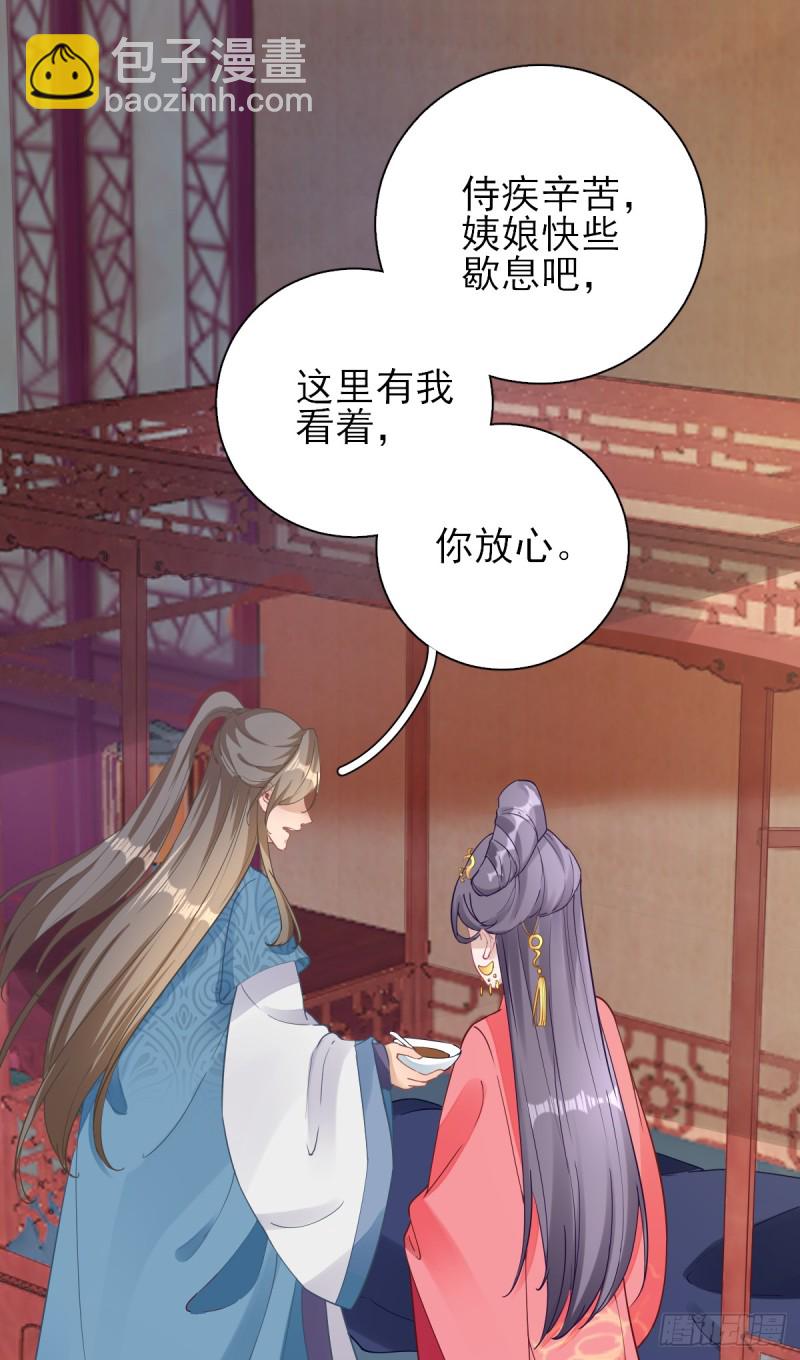 第76话  拆穿戚国公-第80话