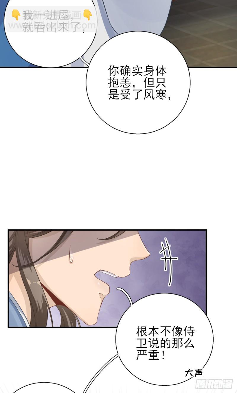 第76话  拆穿戚国公-第80话