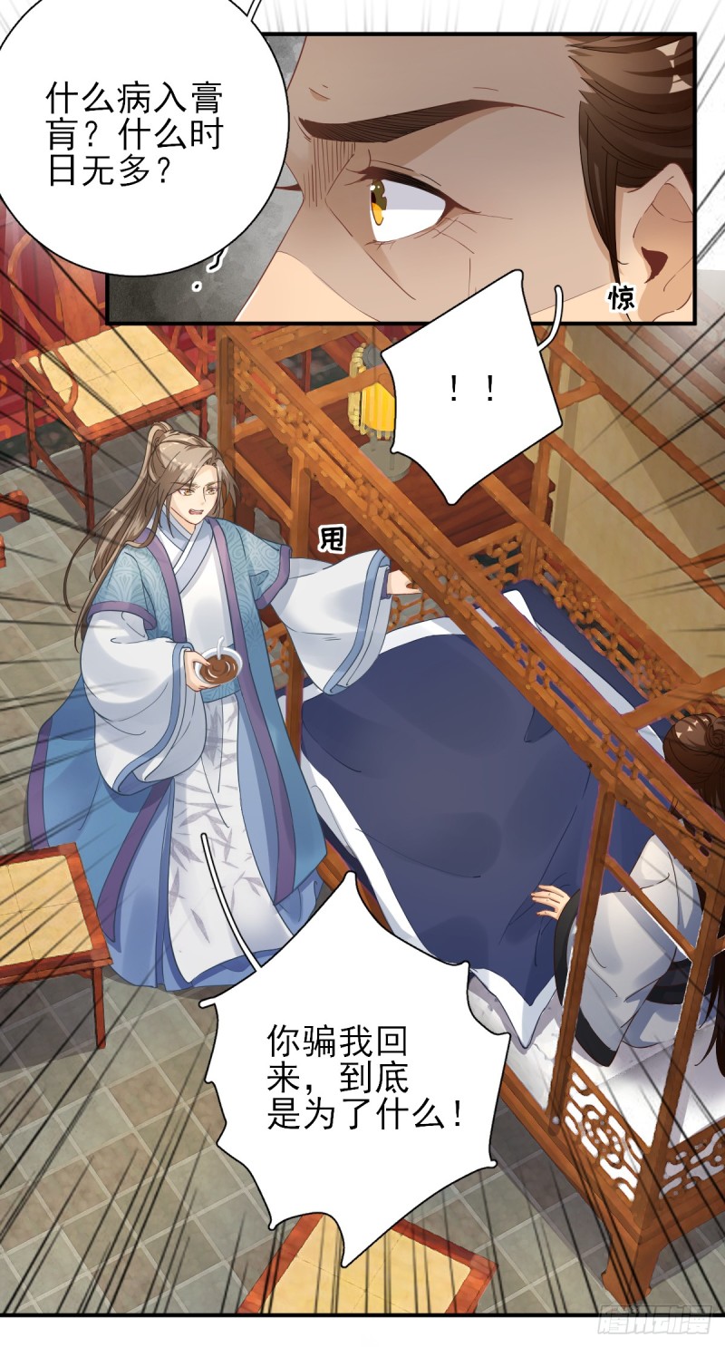 第76话  拆穿戚国公-第80话