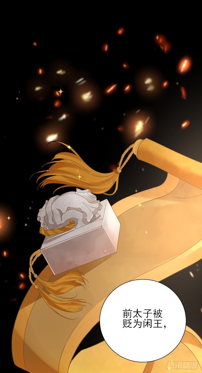 第76话  拆穿戚国公-第80话