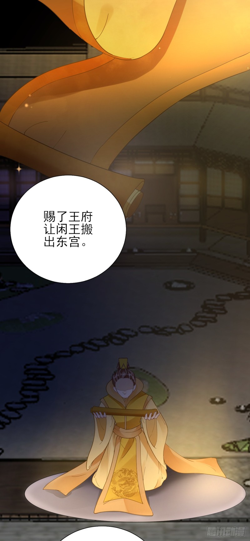 第76话  拆穿戚国公-第80话