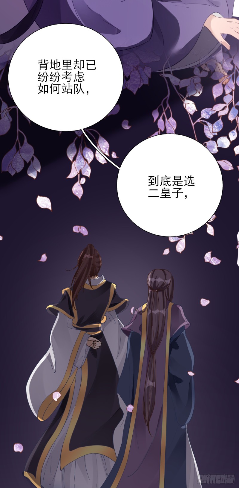 第76话  拆穿戚国公-第80话