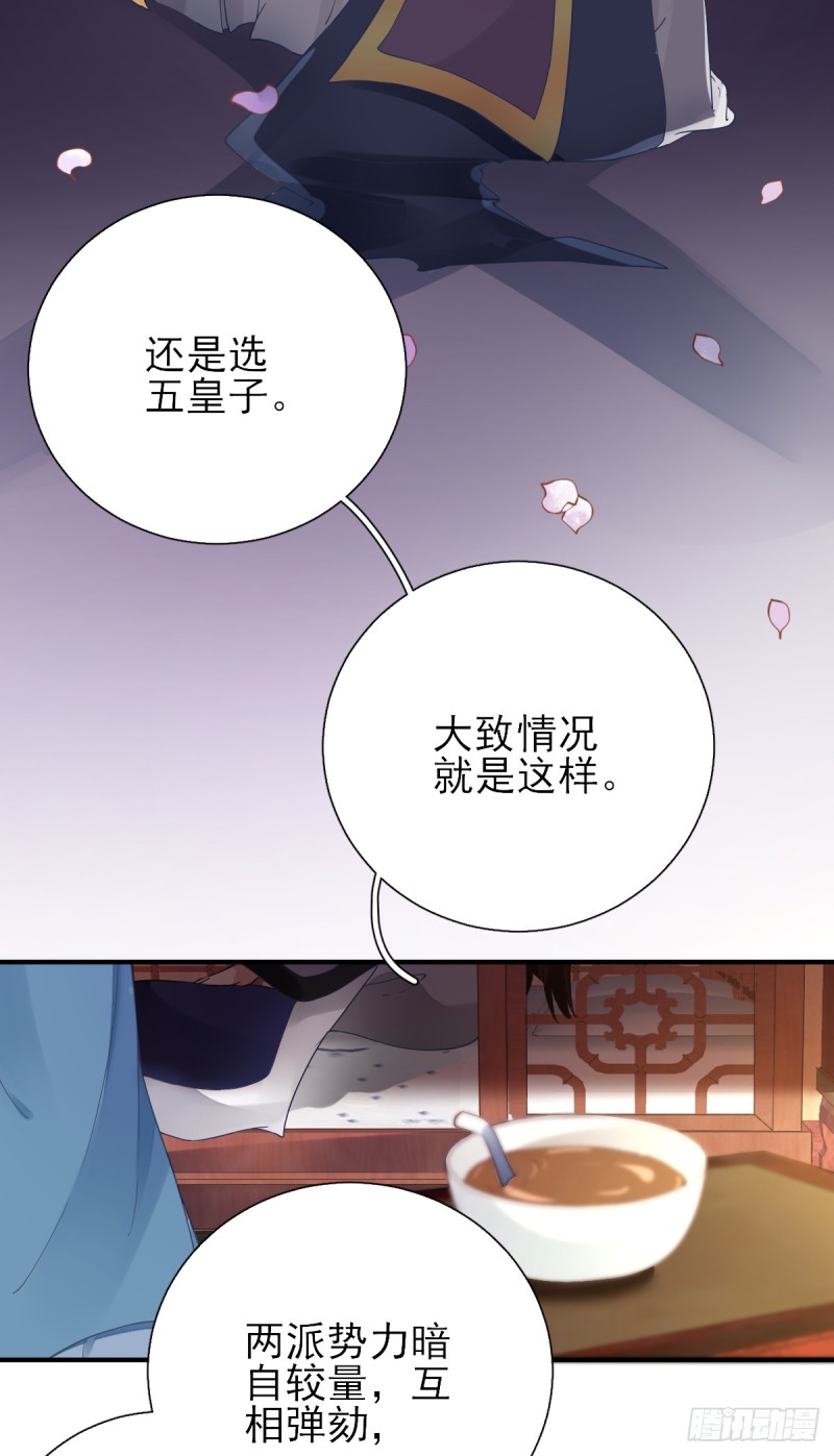 第76话  拆穿戚国公-第80话