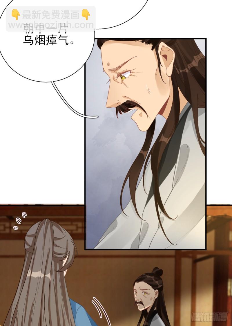 第76话  拆穿戚国公-第80话