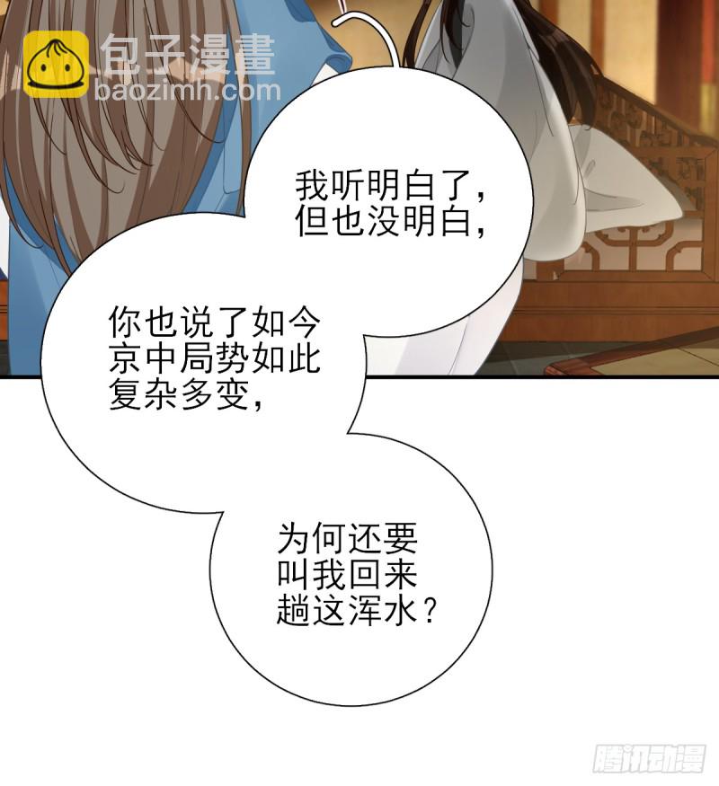 第76话  拆穿戚国公-第80话