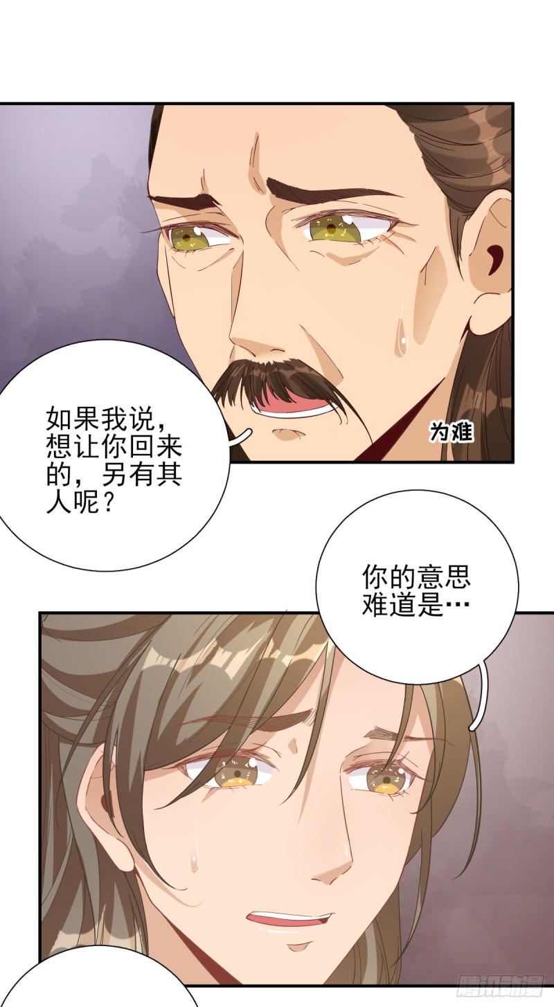 第76话  拆穿戚国公-第80话