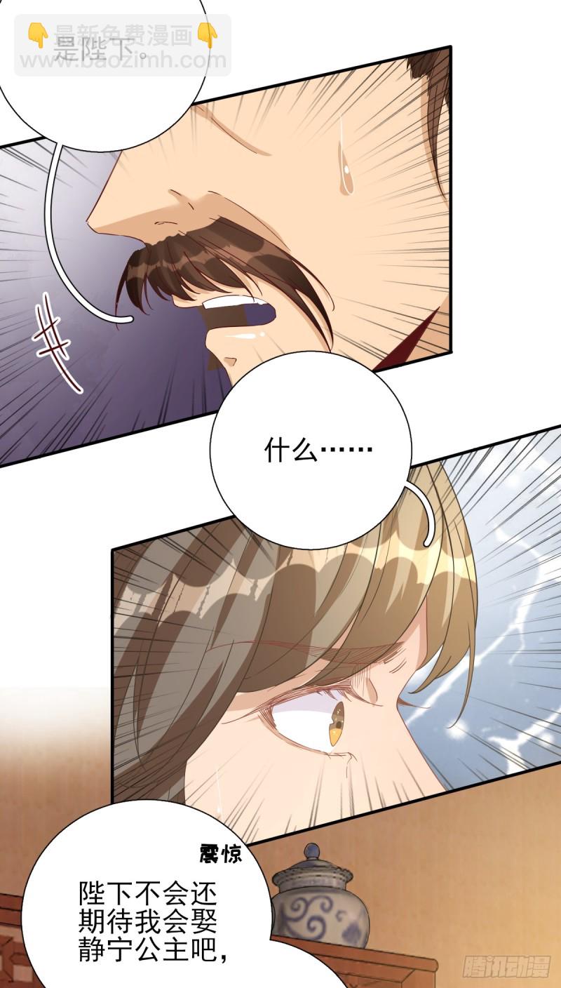 第76话  拆穿戚国公-第80话