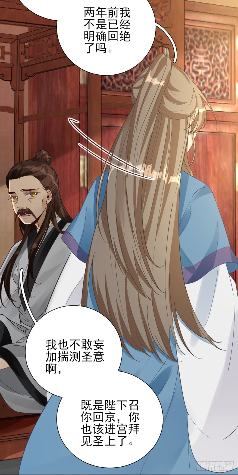 第76话  拆穿戚国公-第80话