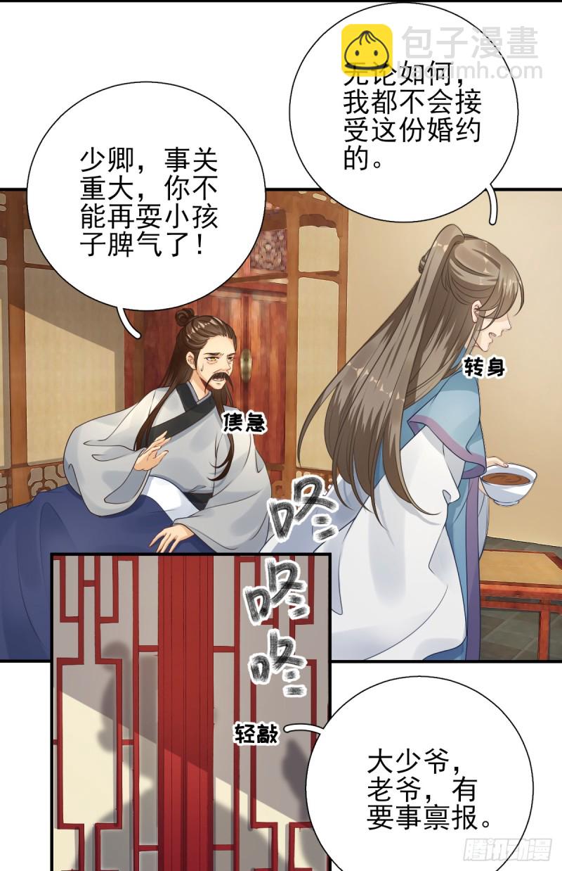 第76话  拆穿戚国公-第80话