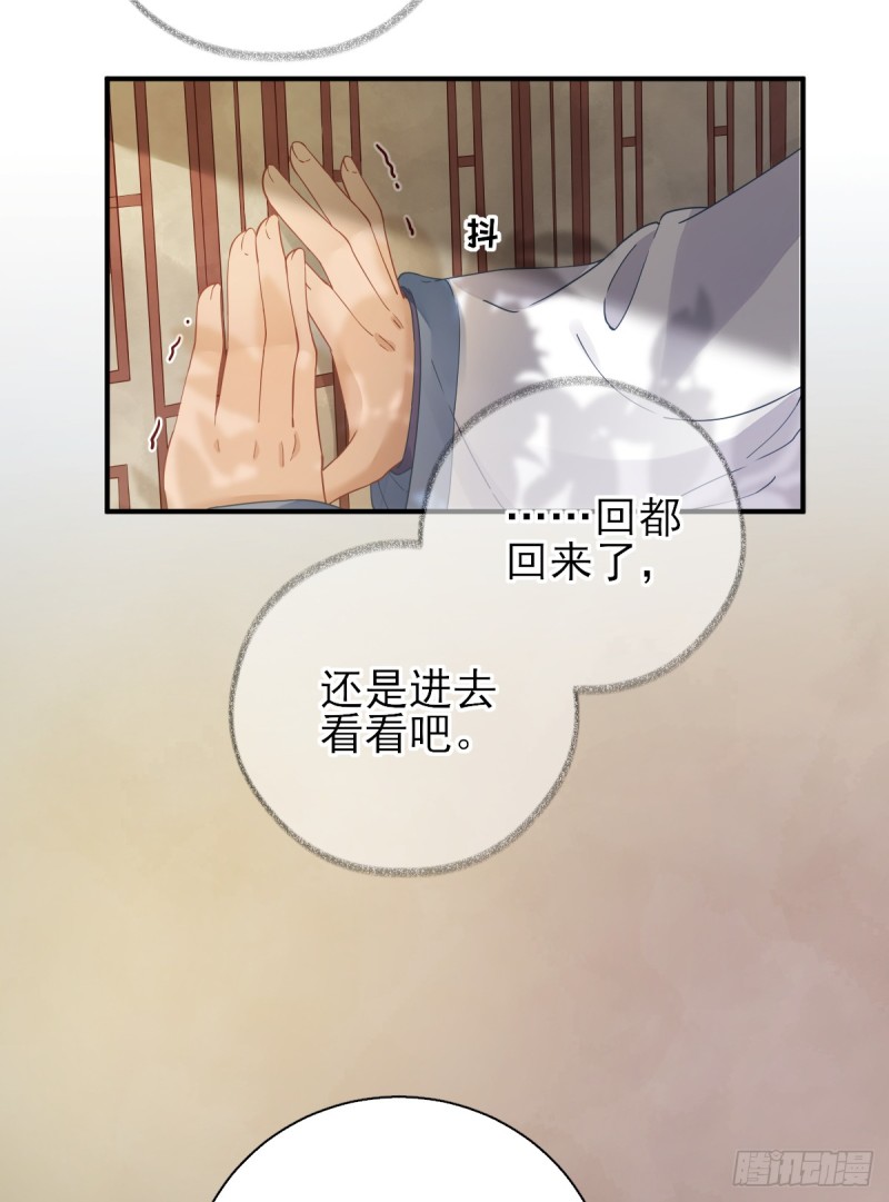 第76话  拆穿戚国公-第80话