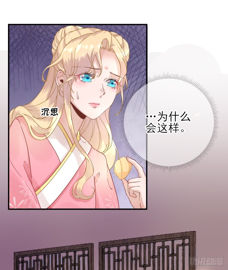 第78话  皇帝撑腰-第82话