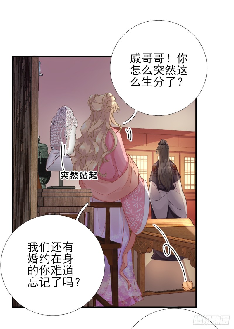 第78话  皇帝撑腰-第82话