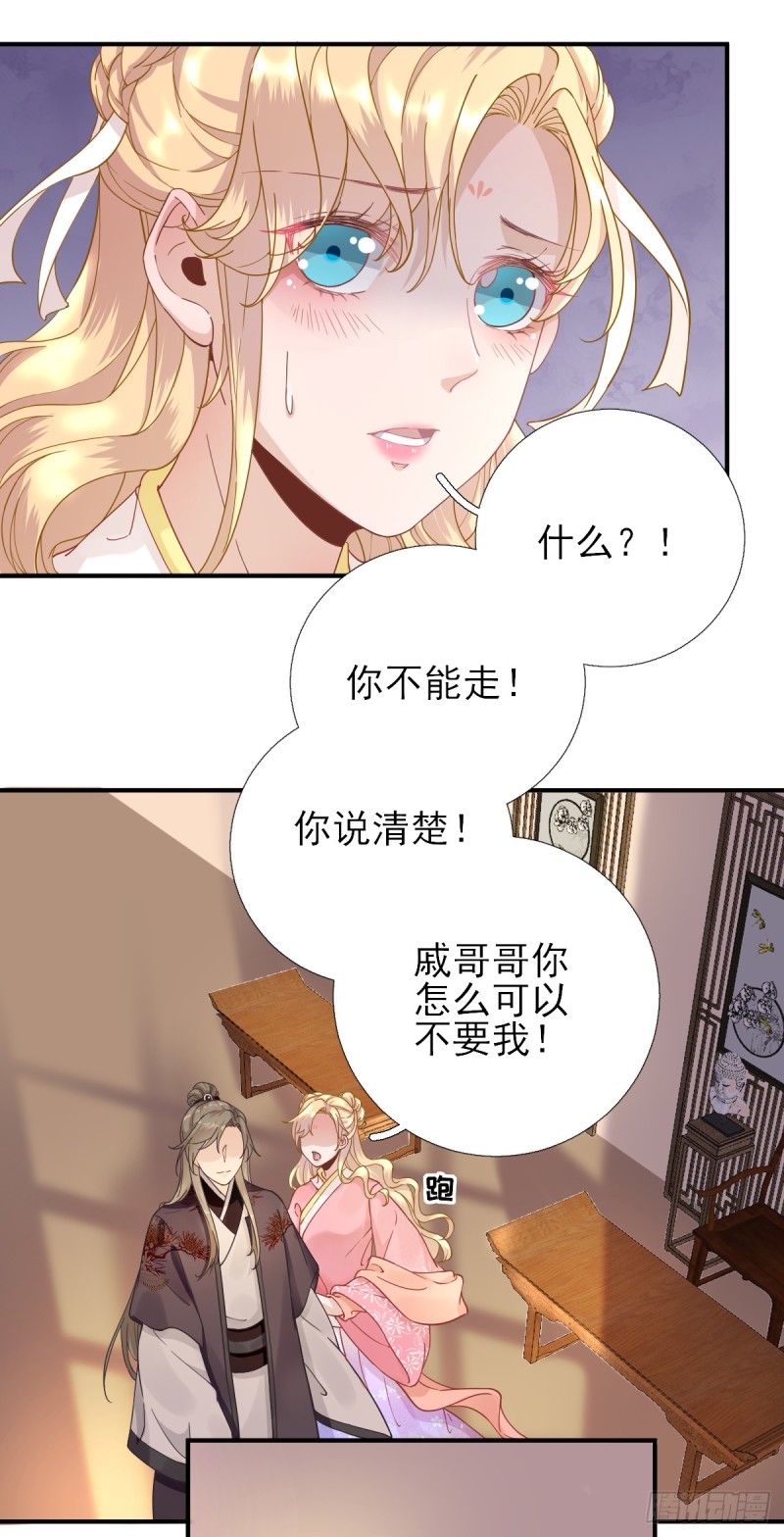 第78话  皇帝撑腰-第82话