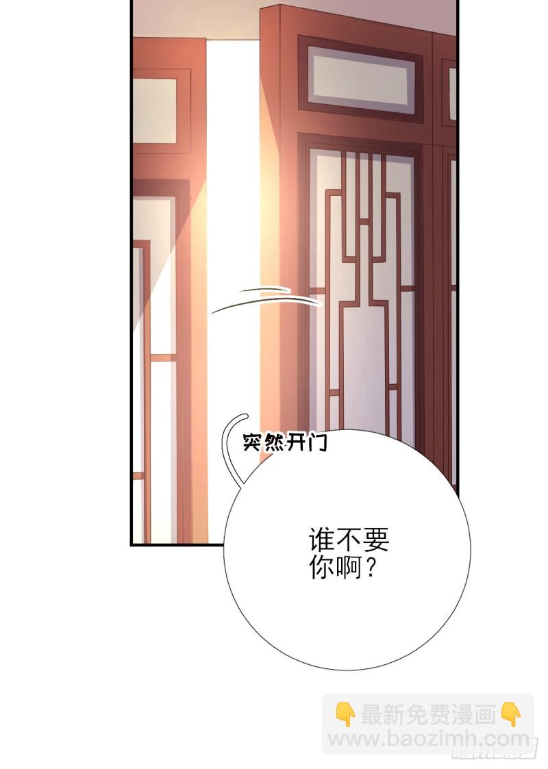 第78话  皇帝撑腰-第82话