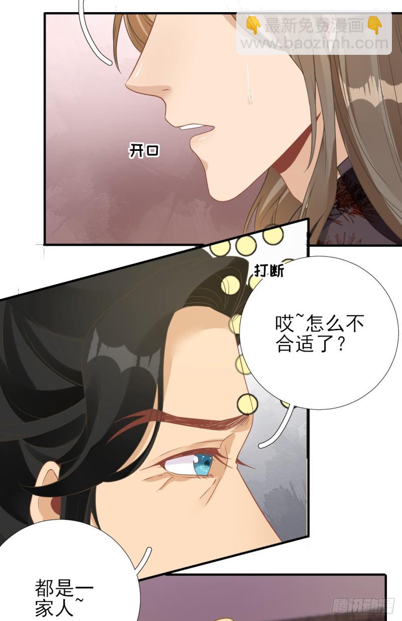 第78话  皇帝撑腰-第82话