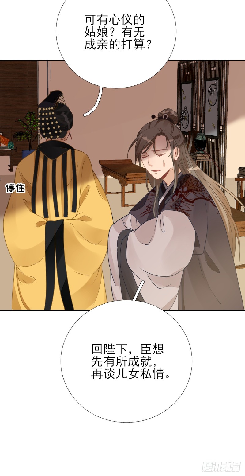 第78话  皇帝撑腰-第82话