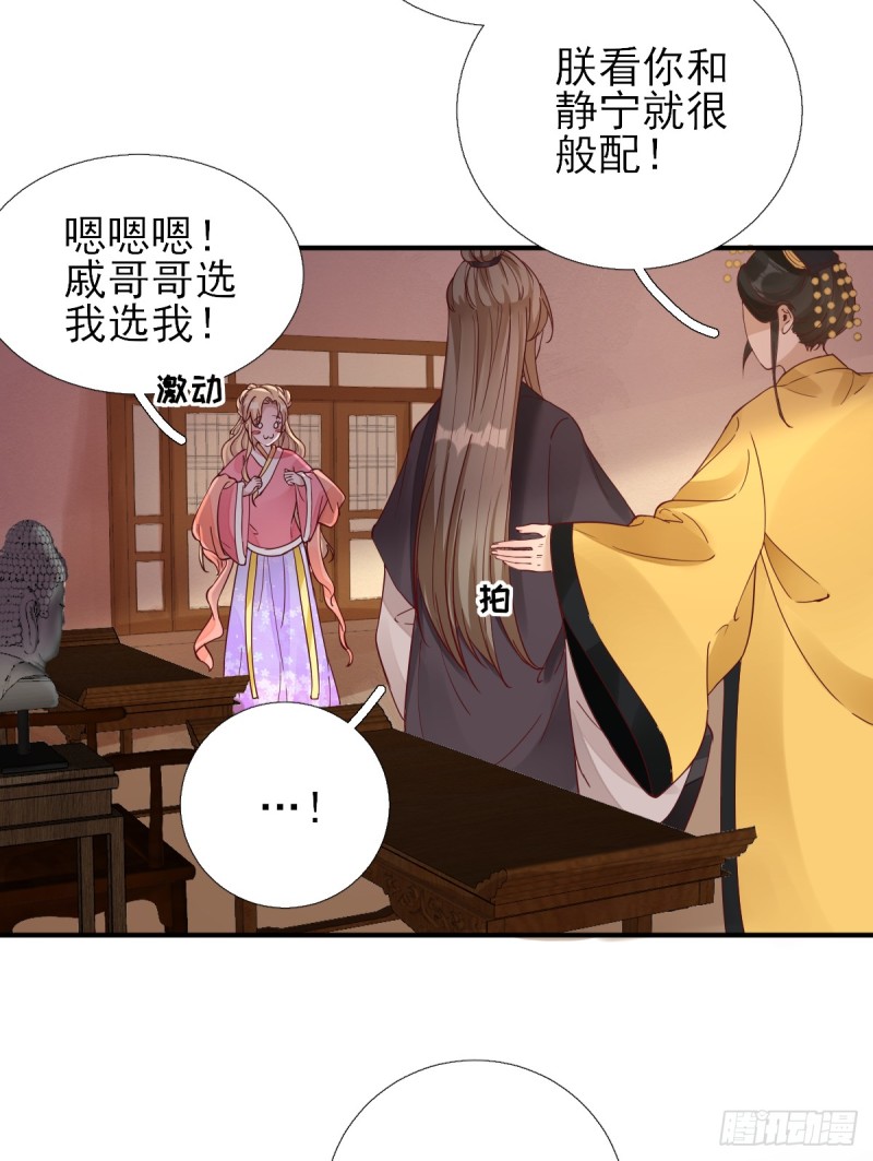 第78话  皇帝撑腰-第82话