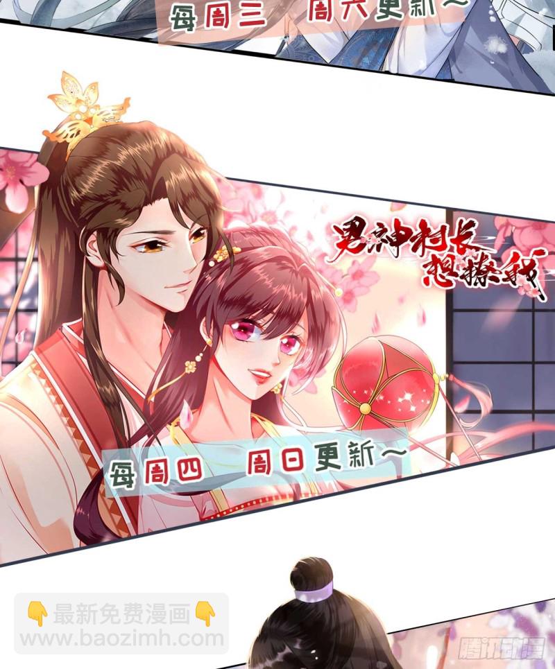 第78话  皇帝撑腰-第82话