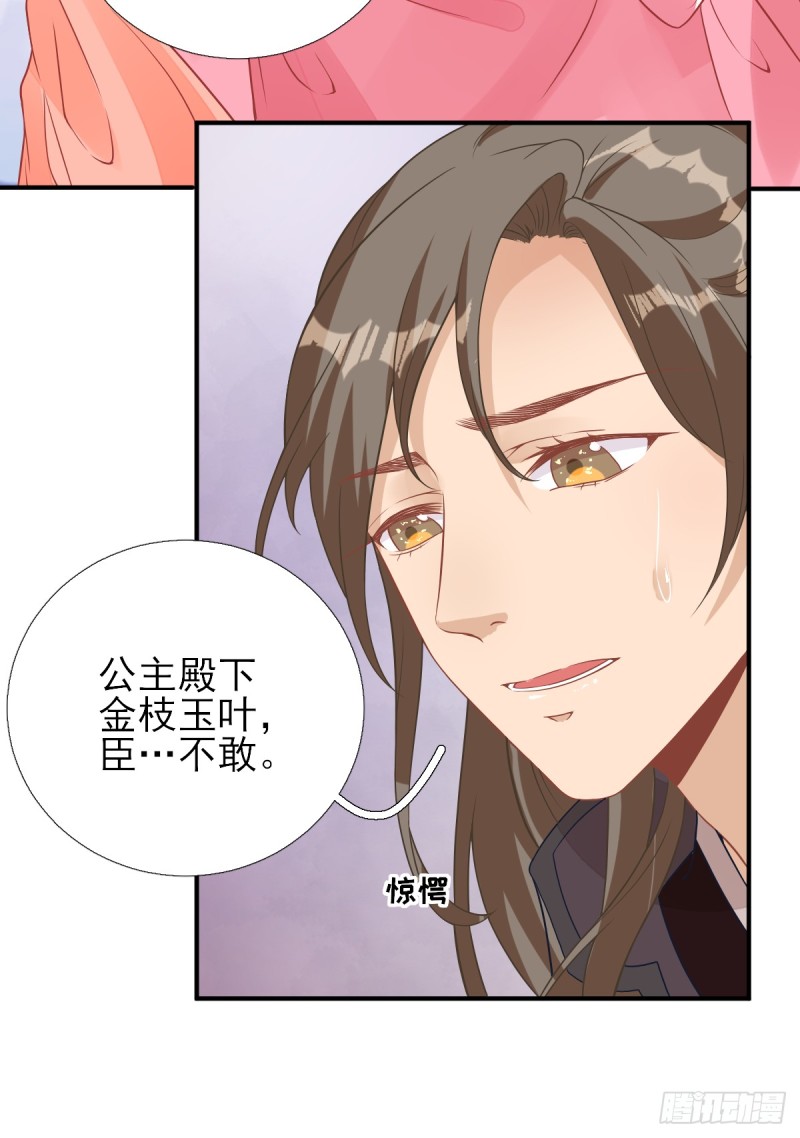 第78话  皇帝撑腰-第82话