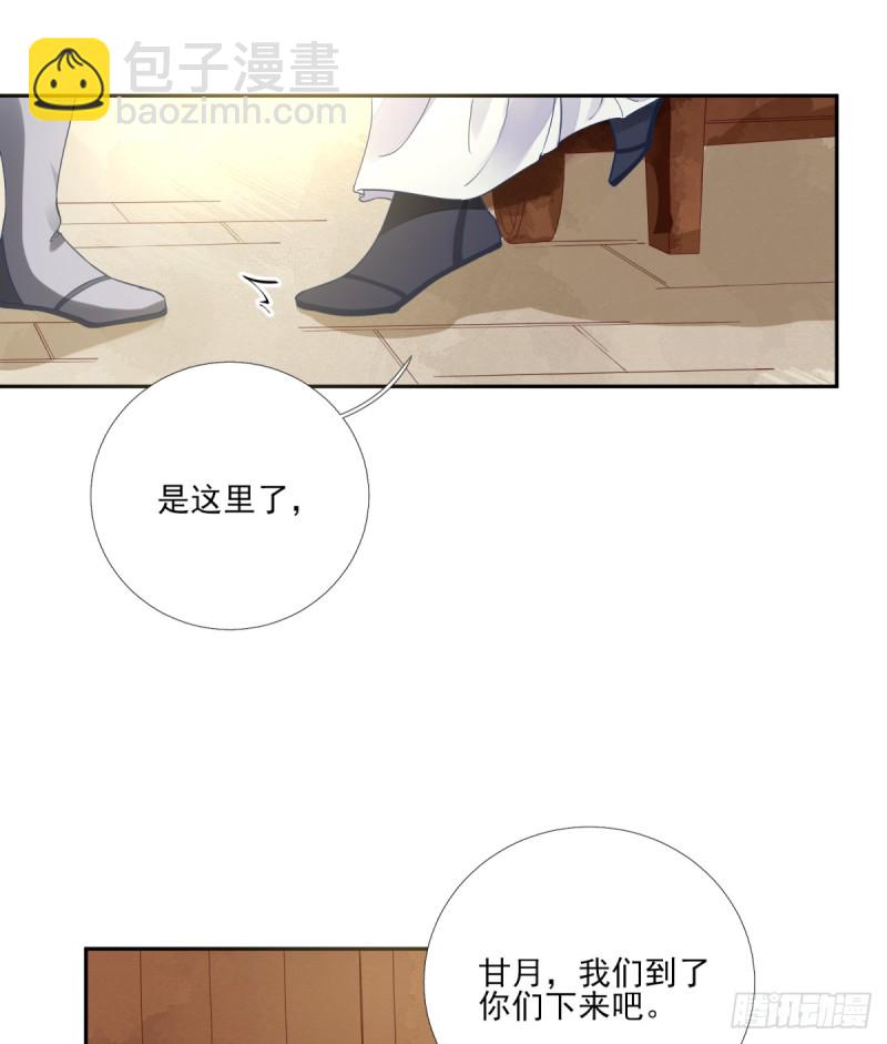 第80话  司徒均-第84话