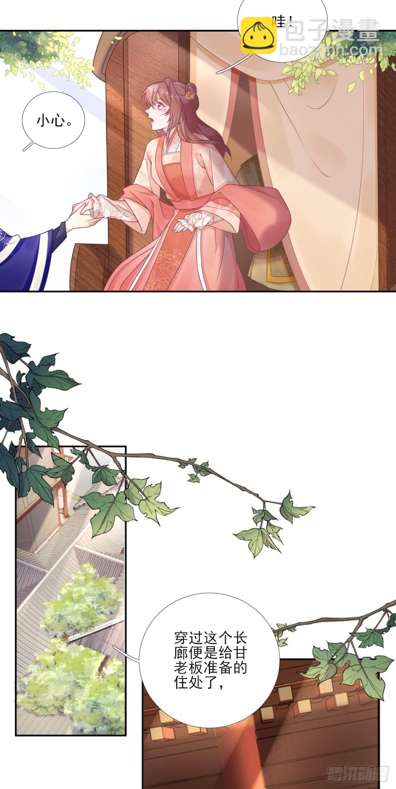 第80话  司徒均-第84话