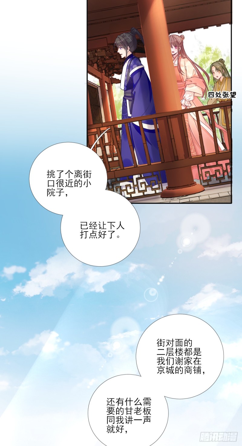 第80话  司徒均-第84话