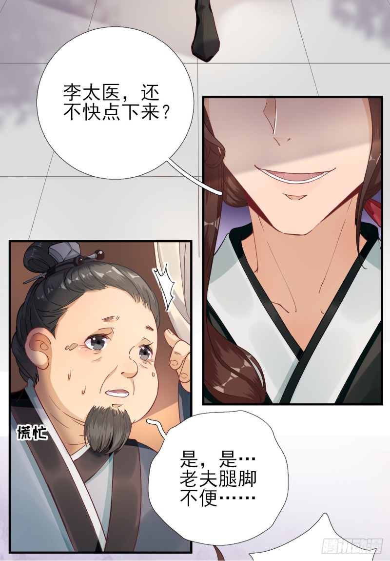 第80话  司徒均-第84话