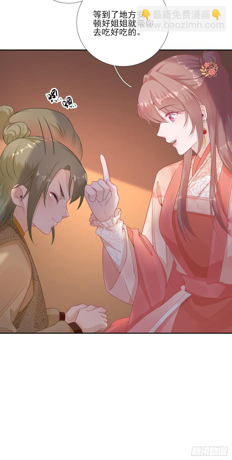 第80话  司徒均-第84话