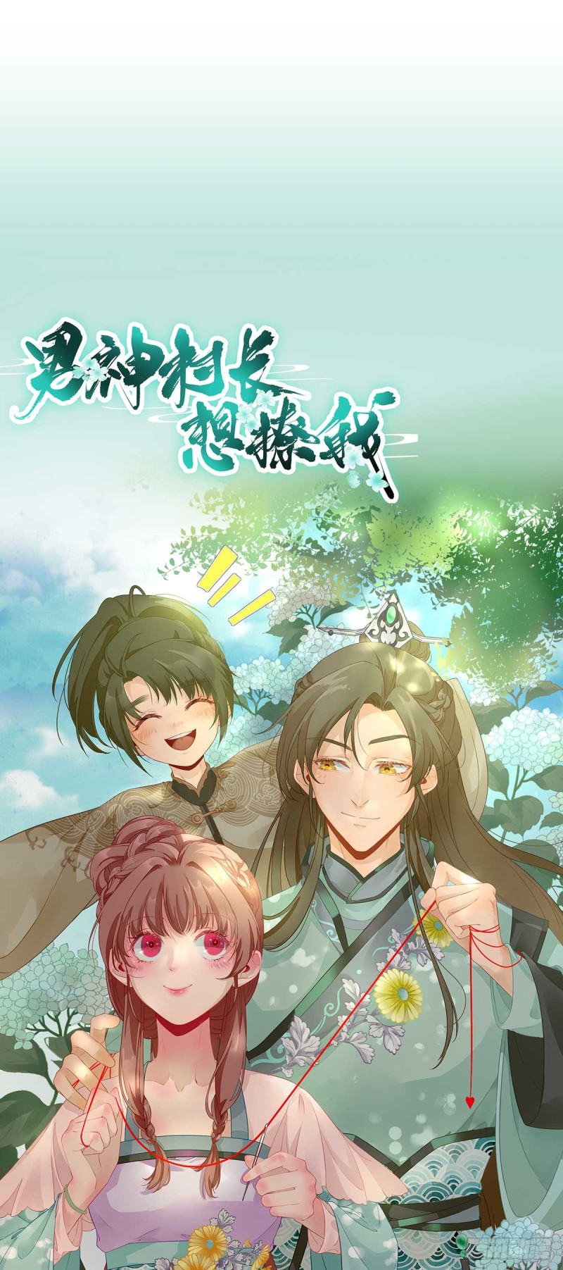 第82话 初游京城-第86话