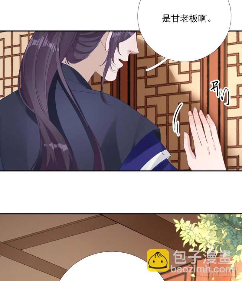 第82话 初游京城-第86话