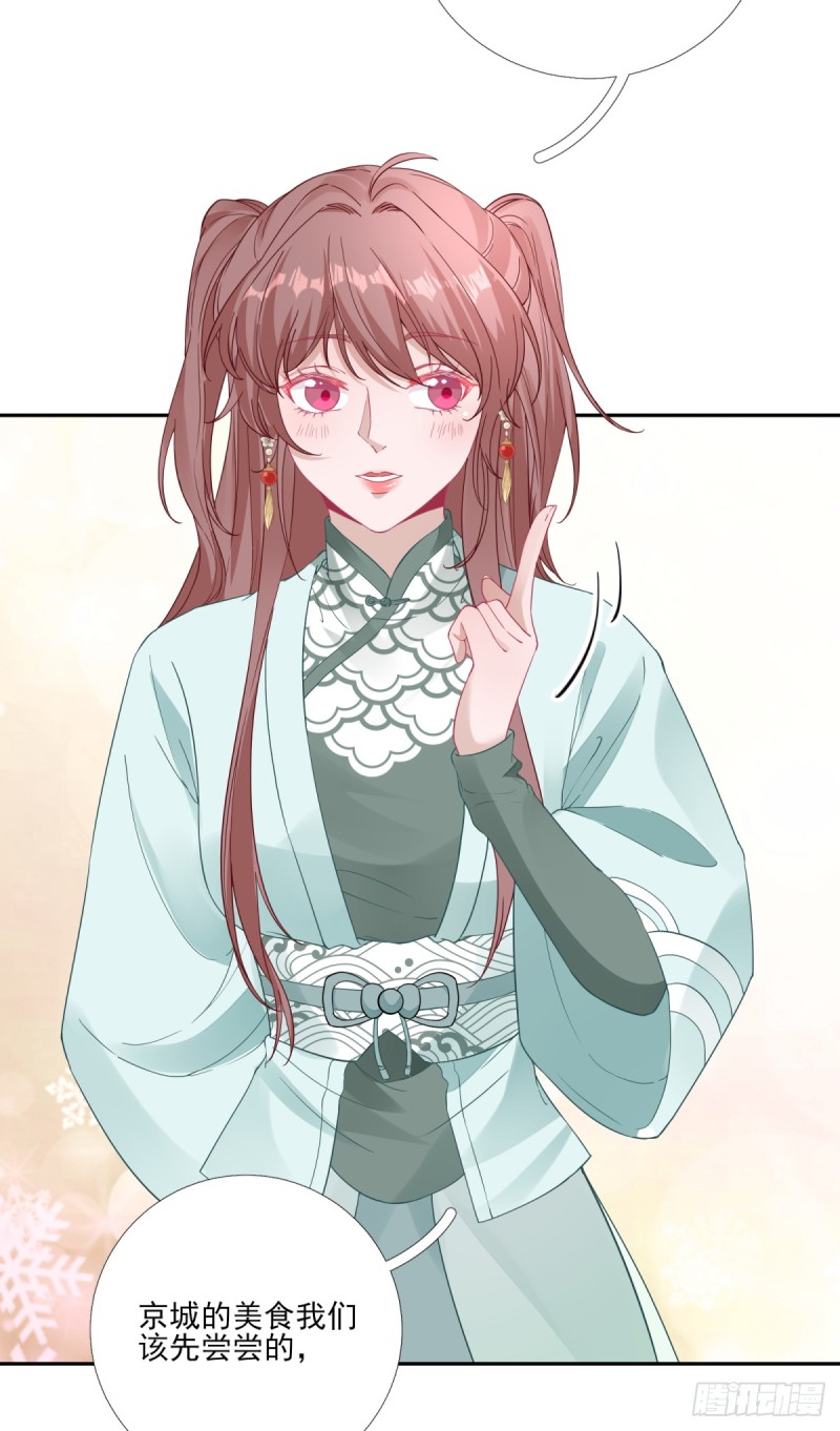 第82话 初游京城-第86话