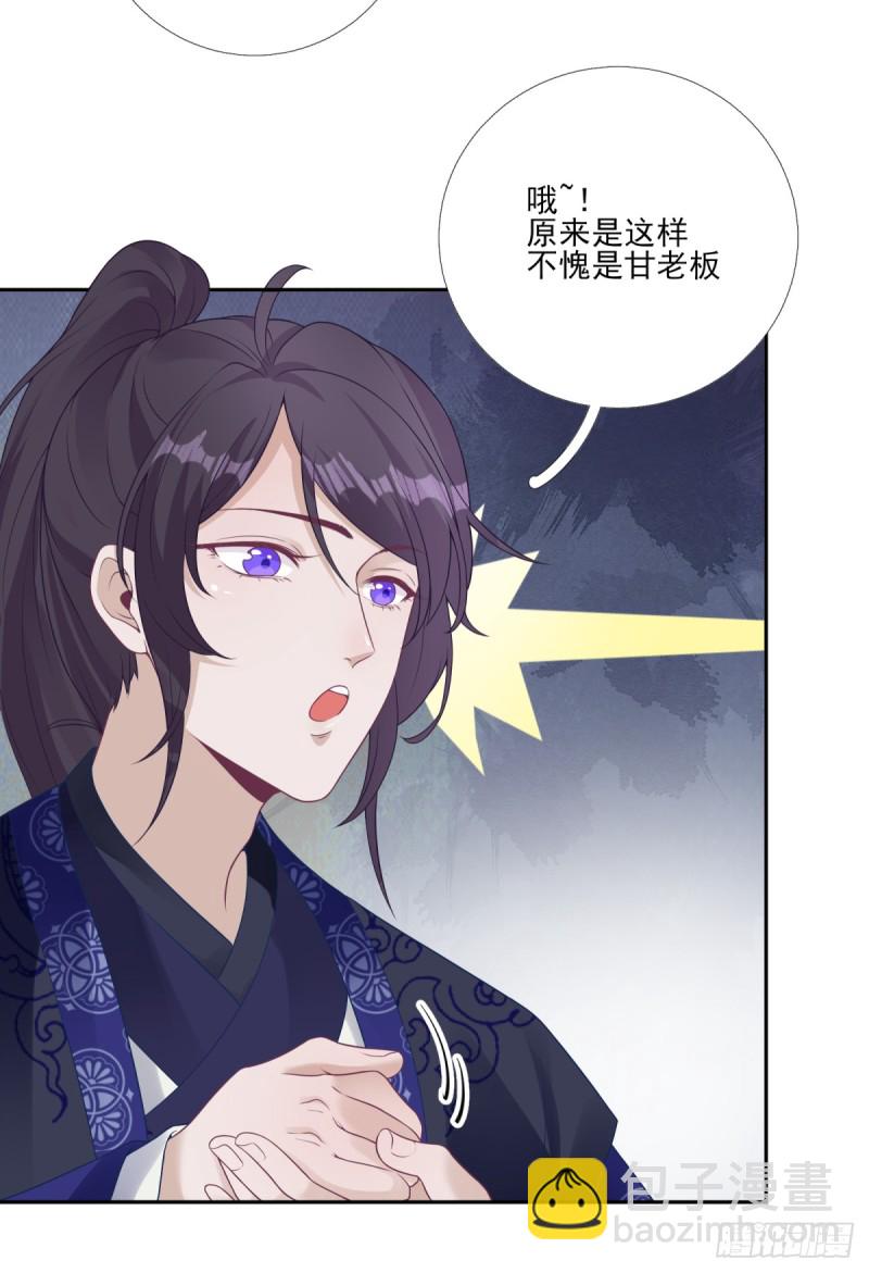 第82话 初游京城-第86话